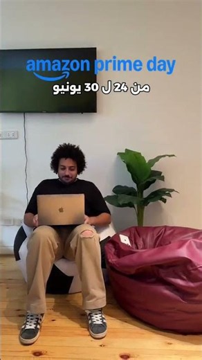 جهز قعدتك للماتش الجاي مع امازون الينك. https://link.amazon/B0gEE1Z5X