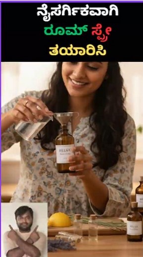 Natural made Room Spray #shorts #ytshorts #viral #trending #dboss #kicchasudeep #puneethrajkumar