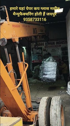 paper Plate Machine Dona Machine Paper Cup Glass Making Machine Paper Row Material ‪@SSI_0008‬