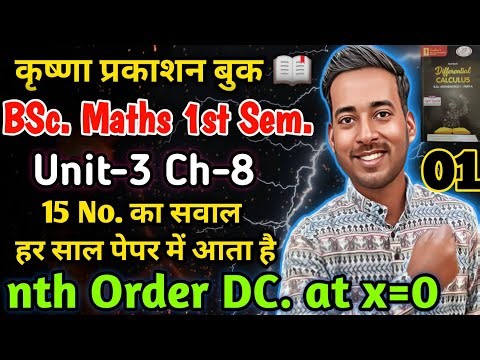 nth Order Differential Coefficient at x = 0 | 01 | BSc Math 1st Sem. Chapter 8 Unit 3