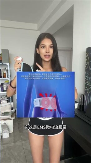 EMS Microcurrent Belt#ems #microcurrent #beauty