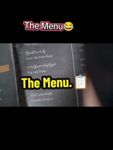 The Menu: A Hilarious Take on Myanmarese Culture