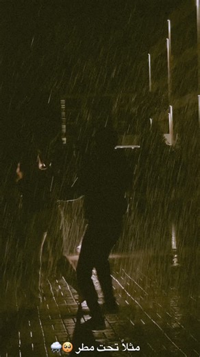 ‎حب -_love تراث‎ on Instagram‎: "مثلاً عن حب 🥺🌧️"‎