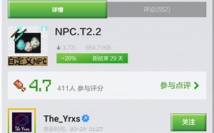 我的世界手机版模组介绍第一期 NPC模组