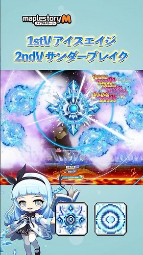 圧倒的広範囲スキル❄️アークメイジ氷雷5次スキル #アデル #メイプルm