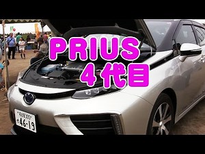 トヨタ 新型プリウス これが次世代か！ 4代目 2015年 発売