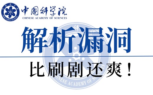 这绝对是2024年b站最细最全的渗透测试解析漏洞教程，禁止自学走弯路！手把手带你实操！