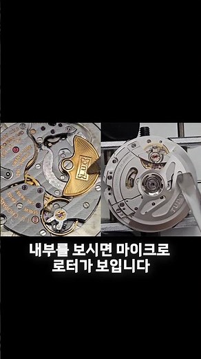 Structure of a watch micro-rotor #AnalogWatch #watch #WatchCare #WatchRepair #WatchOverhaul #Watc...