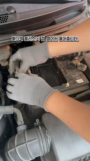 I saved 50,000 won by skipping the repair shop! The easiest DIY Avante MD battery replacement eve...