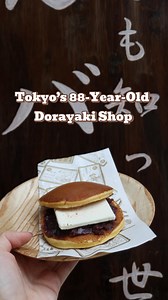 Step into the sweet side of history: Sennari Monaka Honpo in Otsuka has been baking dorayaki for 88 years—and it’s still just as soft, buttery, and unforgettable. Think fluffy pancakes, red bean paste, a slab of 🧈 , and a pinch of salt. Simple, satisfying, and only $2. They have two locations, but I personally love this one most. Sennari Monaka Honpo 📍 3-54-4 Minamiotsuka, Toshima 170-0005 #Tokyo Prefecture Bookmark this spot—you’ll thank us later. 🍡 #TokyoEats #Dorayaki #Wagashi #HiddenGemsT