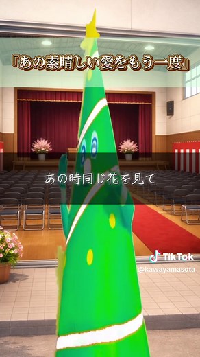 合唱曲「あの素晴しい愛をもう一度」歌詞と合唱ポイント