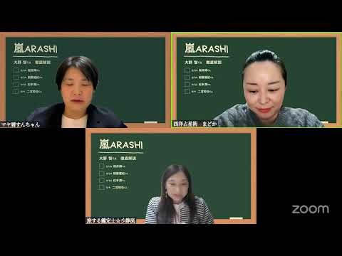 今夜は嵐！大野智くん徹底解説！！