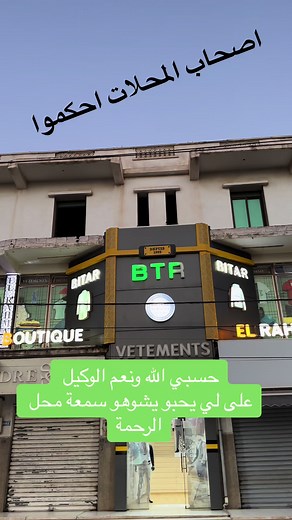 @BL Mechanics @Nabil❤️ @AZIM_BTR @babzouar @Bordj El Kifan