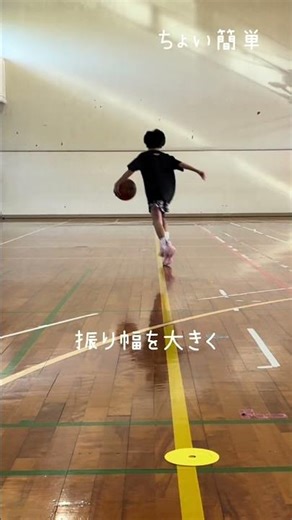 【ドリブル】体育館や外できる練習メニュー〜前へ進みながらクロスオーバードリブル〜｜ちょい簡単