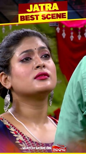 ମୁଁ ତମର ଛୁଆ ହେବି - Mu Tamara Chua Hebi | Shorts Best Scene | Alankar TV