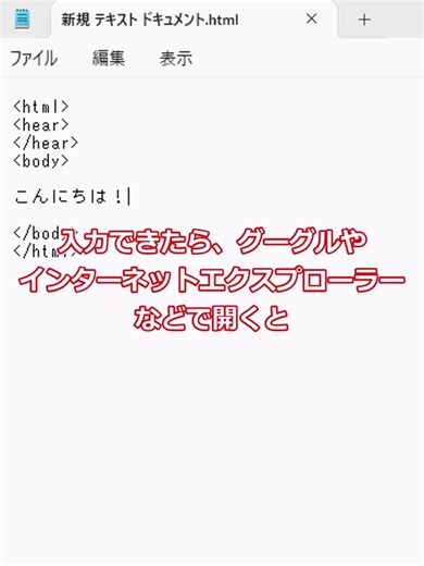 javascript,htmlの始め方#js #ジャバスクリプト#html