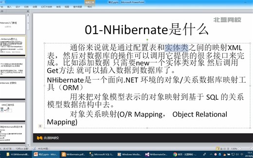 01-NHibernate是什么
