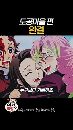 The End of Swordsmith Village | Demon Slayer #anime #anime #animereview #Netflix #Laftel #Aniplus...