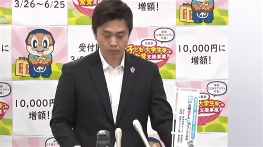 吉村大阪府知事、"平和学習"にメスを入れるらしい知事は結構真剣ですQ.同志社国際の件を受けて大阪府としては何か安全策は取り組む？吉村「安全性が無い"平和学習"はするべきでない」「辺野古の事故...いや"事件"ですよ」「府内の学校で同種の事案が無いか、教育長に指示して確認します」