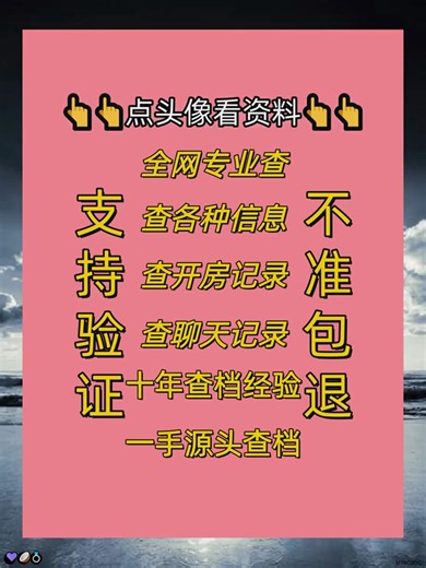 我实时查地查身份证址定位花了很长的时间才明白查资查全户料我的境遇对我到底有什么好处开房记录。我妈妈怀我的时候是25岁，我是她第一查聊天记录个小孩。她曾经当过助产查定位士和小儿科护士，在产房照顾过好几百个产妇和小人肉搜索婴儿，所以知道怀孕时该做些什么。她很注意饮食， 🌸 👏 💝