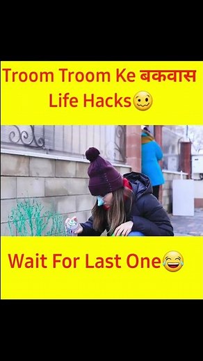 Troom Troom Ke Bakwaas Life Hacks!🤓 #shorts #troomtroom # #youtubeshorts