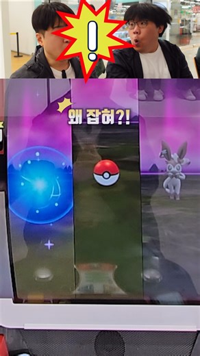 Why did this get caught?? #SsambapTV #Pokemon #MezaStar #Magikarp #MonsterBall #pokemon #mezastar