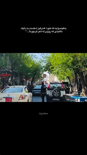 ‎السَّاجِدِينَ | Sajedeen‎ on Instagram‎: "یەقینن..."‎