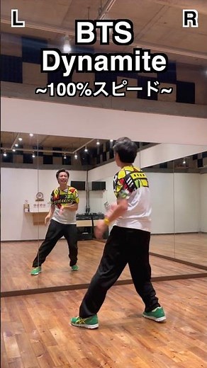 【100%スピード】Dynamite / BTS / 踊り方