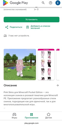Pink skins #minecraft #minecraftmemes #recommendations