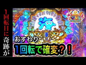 【250.251日目】P大海物語4スペシャルでオスイチで確変？！（ガチ実践動画2021/3/15.16）