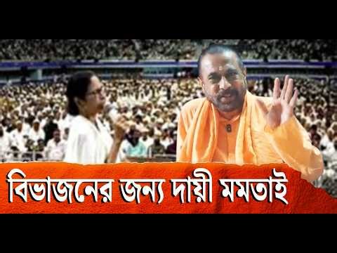 ভারত সেবাশ্রম সংঘের সঙ্গে বিজেপির সম্পর্ক নিয়ে কী বললেন কার্তিক মহারাজ? | Kartik Maharaj | Suvendu