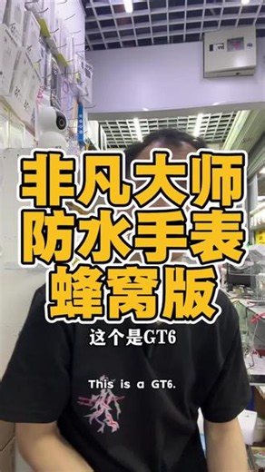 非凡大师防水游泳和插卡版旋转摄像头 #上热门 #男士手表测评 #手表评测 #蜂窝版 #苹果手表