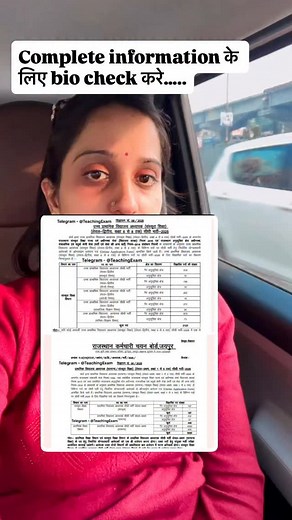 4.6K views · 23 reactions | *Rajasthan REET Mains 7759 Posts Vacancy...