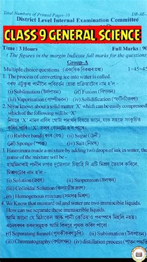 Class 9 General Science Annual Exam 2025 // Class 9 Science annual exam question paper 2026