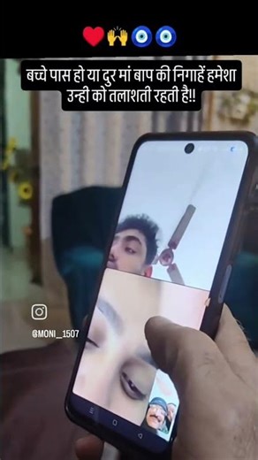 bacchon Se video call baat ❤️#reels#shorts#reels