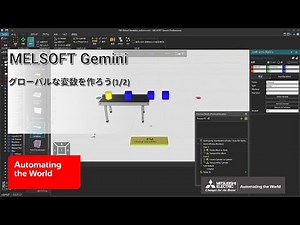 グローバルな変数を作ろう(1/2)