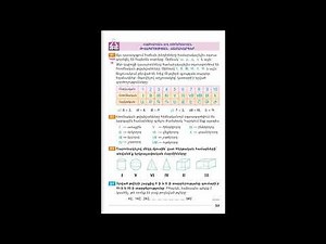 Tnayin ashxatanq, Matematika 3, Das 14