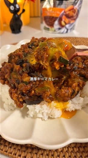 夏にぴったり☀️キーマカレー