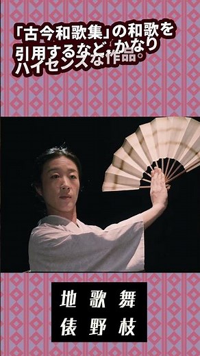 【地歌舞】とは何かを不朽の名曲『袖香炉』の舞と共にディグろう！ #地唄 #地歌 #地唄舞