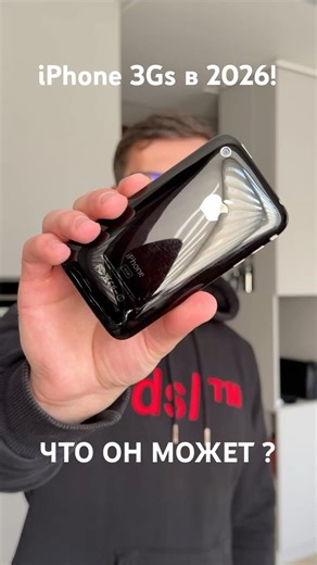 Реальный iPhone 3Gs в 2026!