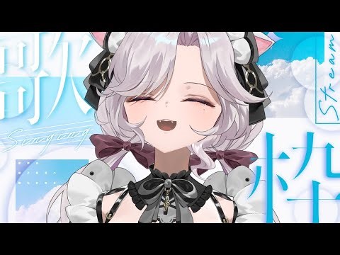 【 歌枠 】歌声最強！アニソン縛りで歌いまくる日！！ 初見さんも大歓迎だよ～！