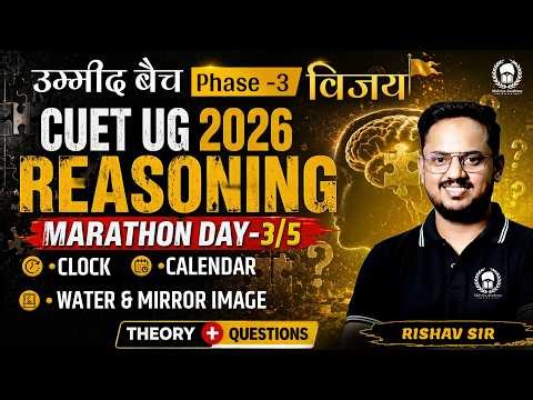 CUET UG 2026 Complete GAT Reasoning | Clock , Calendar & Water mirror image | Marathon Day-3/5