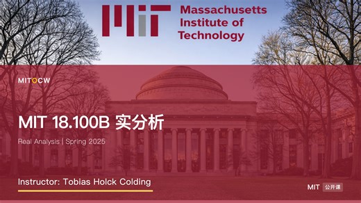 MIT 18.100B Real Analysis | Spring 2025