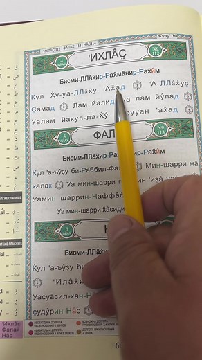 Quran recitation names and channels: qudra.mkufi, qora.qanot, koran.kgz