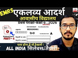 एकलव्य मोडल स्कूल परीक्षा - पेपर 2026 I 🔴Eklavya Model School Class 6 I Part -4