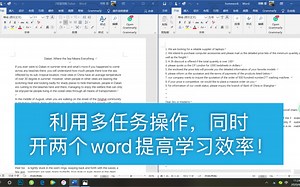 1分钟学会win10多任务操作，提高学习和工作效率！