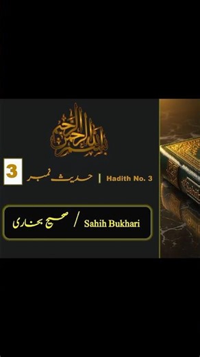 First Revelation: Sahih Bukhari Hadith 3 (Part 2) #islamic_video #muslim #shorts