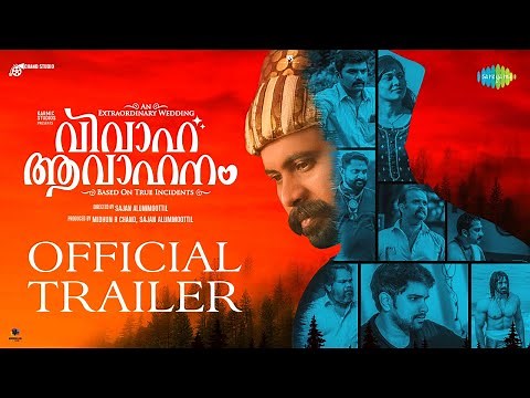 Vivaha Avahanam - Official Trailer | Niranj Maniyanpilla Raju | Nithaarah | Sajan Alummoottil