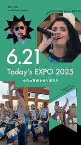 6.5K views · 131 reactions | Today’s #EXPO2025 -06.21- 大阪・関西万博での1日を振り返り 笑顔と拍手が絶えない1日でした Let's look back on another amazing day at EXPO 2025 It was a day filled with smiles and applause all the time #大阪関西万博 #きたぞ万博 #HelloEXPO2025 | Expo2025 大阪・関西万博 | Facebook