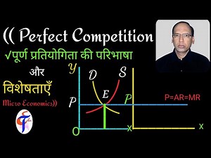 What is Perfect Competition ?? //Perfect Competitive Market *Micro Economics* trishul education.